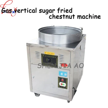 1 buc Comerciale de gaze verticale prăjit castane mașină de mare capacitate multi - funcțional de zahăr prăjit castane mașină