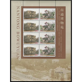 2005-14 , Nantong Muzeu , China . Colita . Timbre Poștale , Filatelie , Poștale , De Colectare