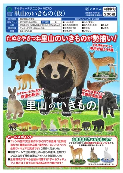 Japonia Ikimon Gashapon Jucărie Capsulă Mistreț Decor Vulpe Iepure Urs Model Animal De Munte