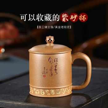 oala 】 yixing nisip violet cupa națională de autostradă ChuLiQiang mână în vârstă de aur a zen rima cupa secțiunea colmatare modelul de lut