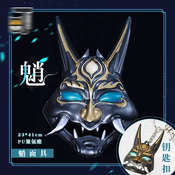 În stoc Cosplay Masca Pentru Xiao Yasha pentru Genshin Impact Monstru elemente de Recuzită, Costume, Accesorii